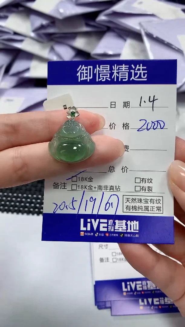 颈饰18K金镶嵌翡翠53