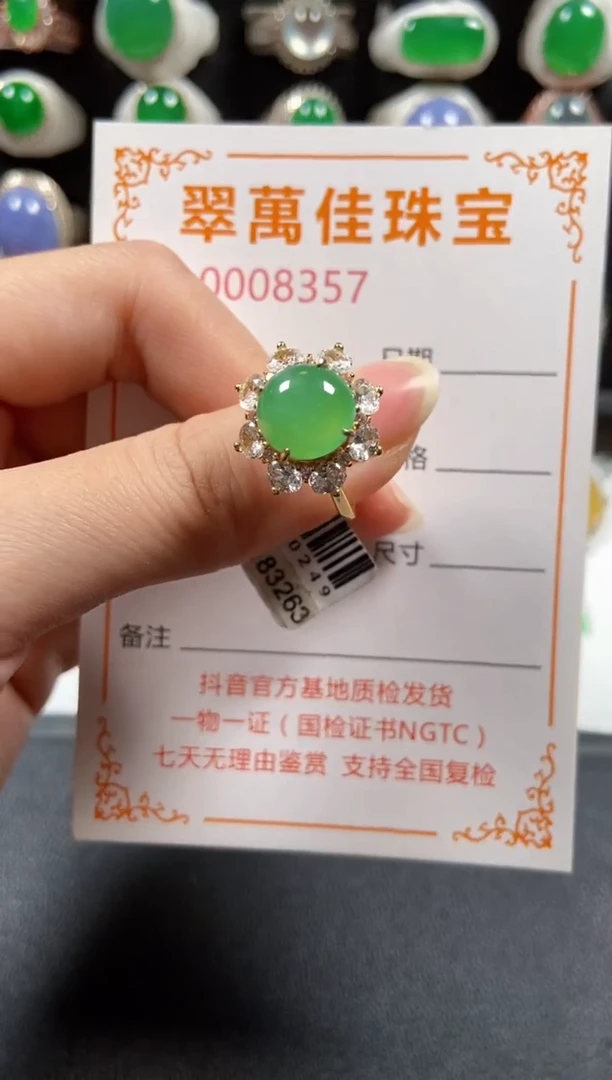 银S925镶嵌戒指翡翠8357