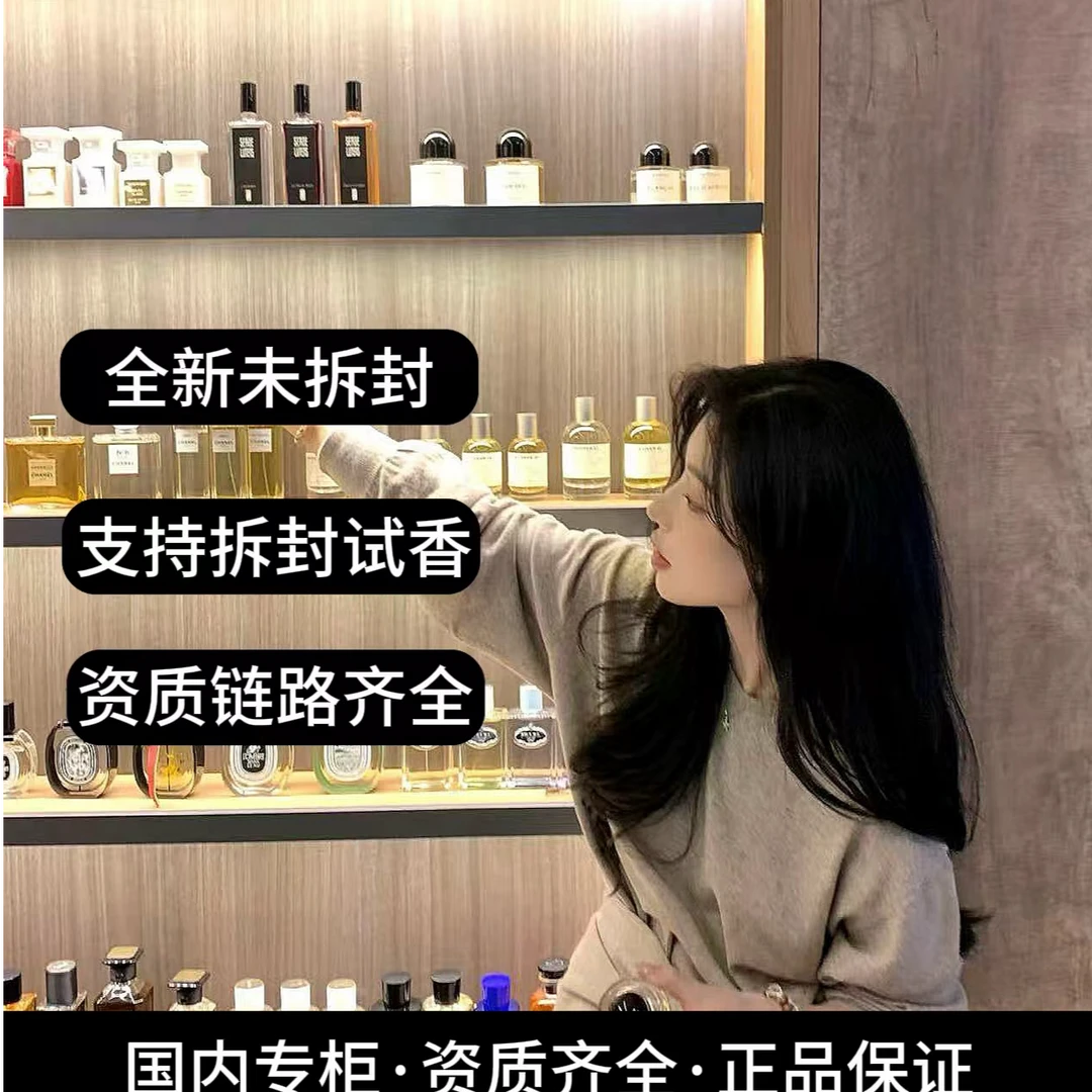 【临期专属】正品正装50ml香水