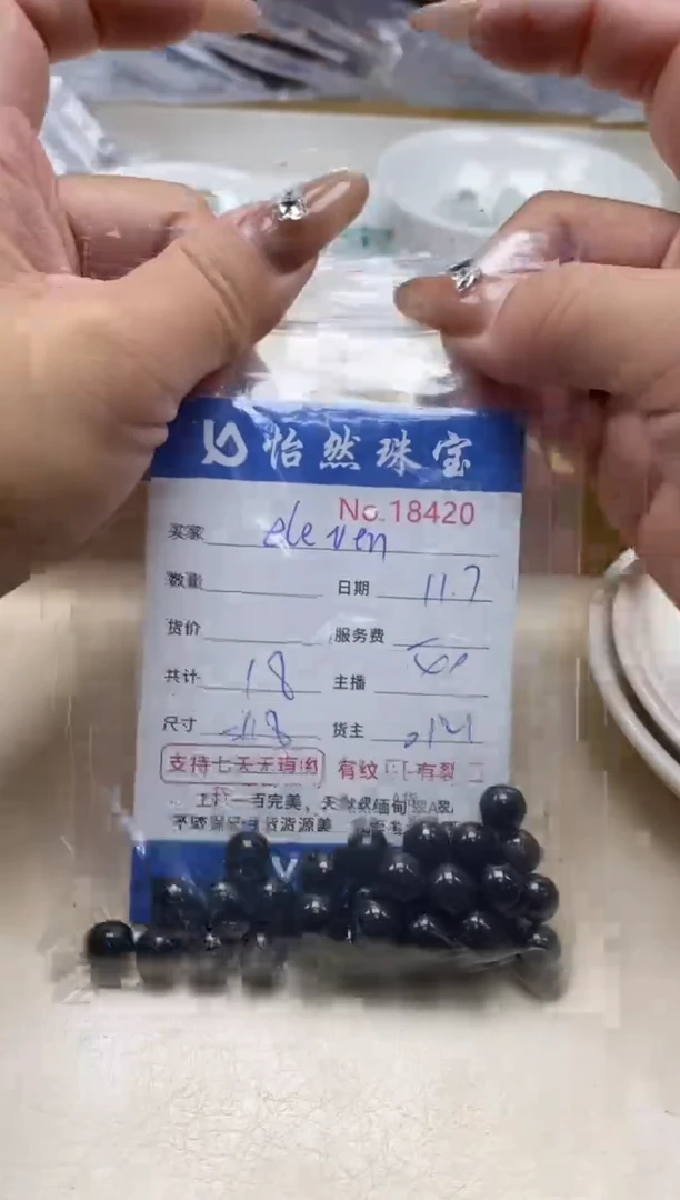 散珠翡翠e****”单：18420