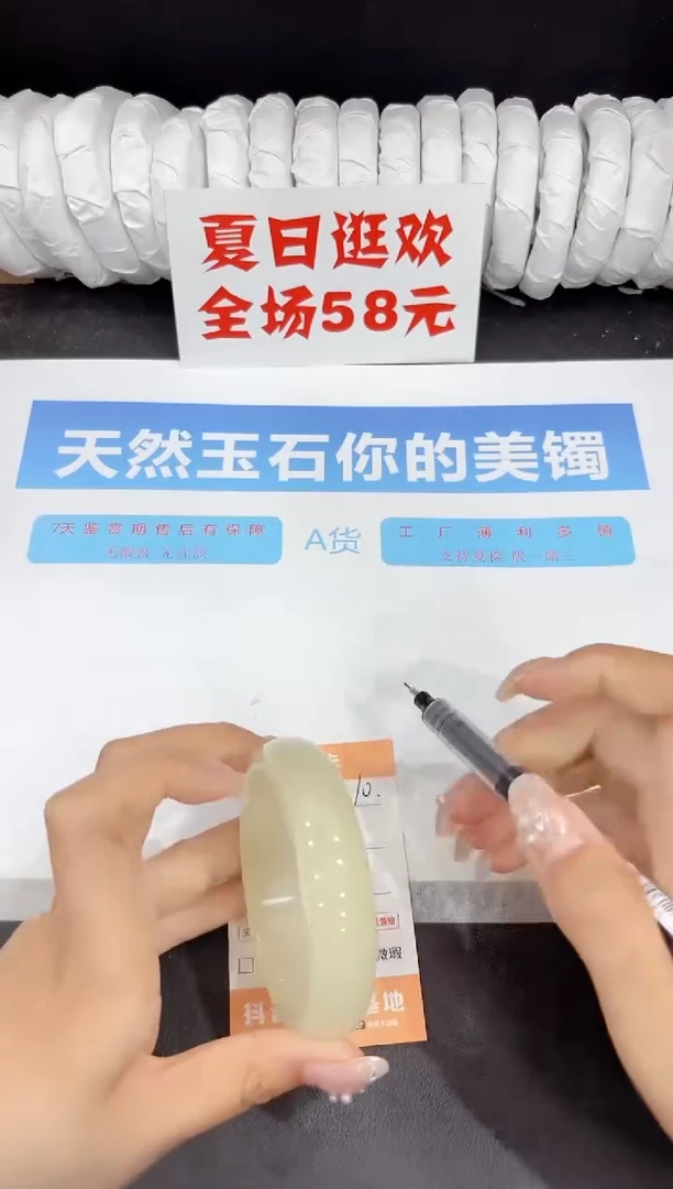 未镶嵌手镯石英质玉310-58.5