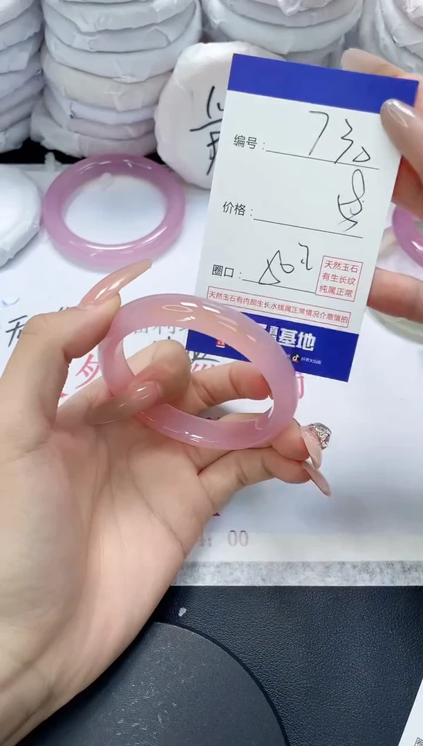 未镶嵌手镯玛瑙/玉髓730