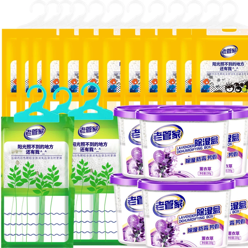 老管家除湿盒清洁除湿除异味客厅衣柜卫生间除湿吸水神器