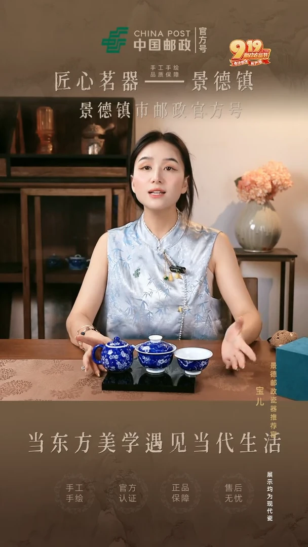 景德镇邮政专属链接@@@JD238+JD239+JD240