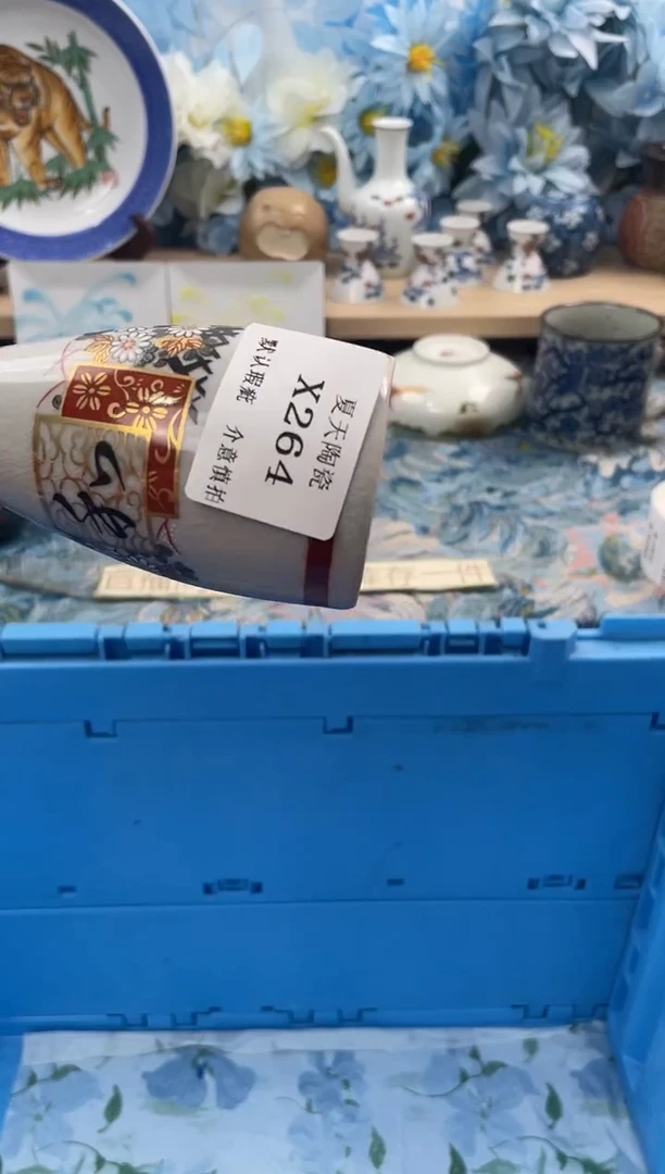 瓷片琮**过X264默认微瑕闪购默认库存一件