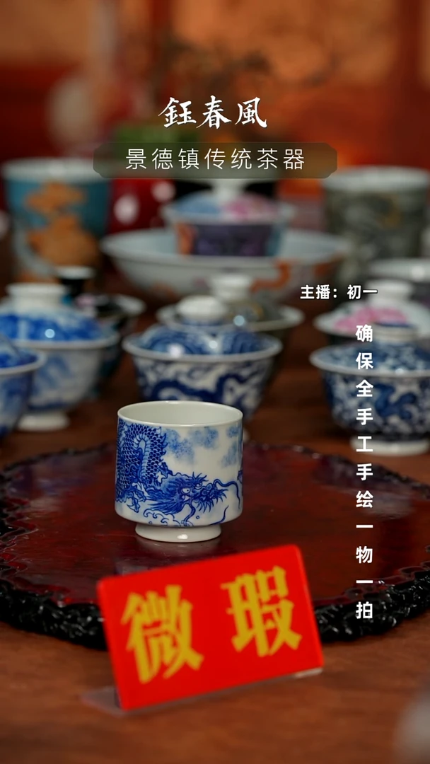 杯景德镇重工二才杯碗