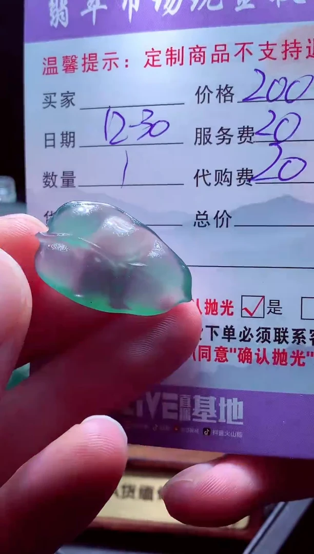 未镶嵌定制翡翠骑****阳毛货翡翠定制582326