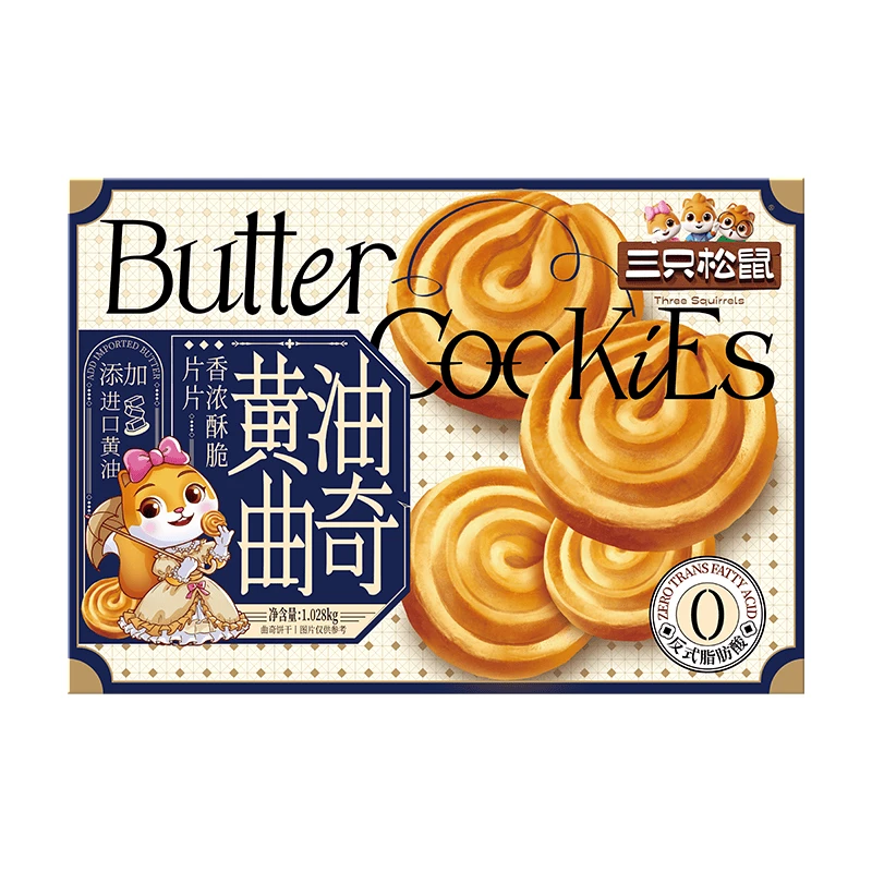 三只松鼠黄油曲奇礼盒 1.028kg