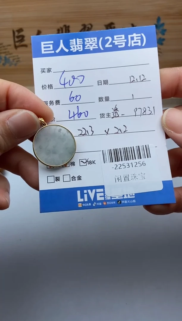 颈饰18K金镶嵌翡翠瑶****️珠串多人-22531256