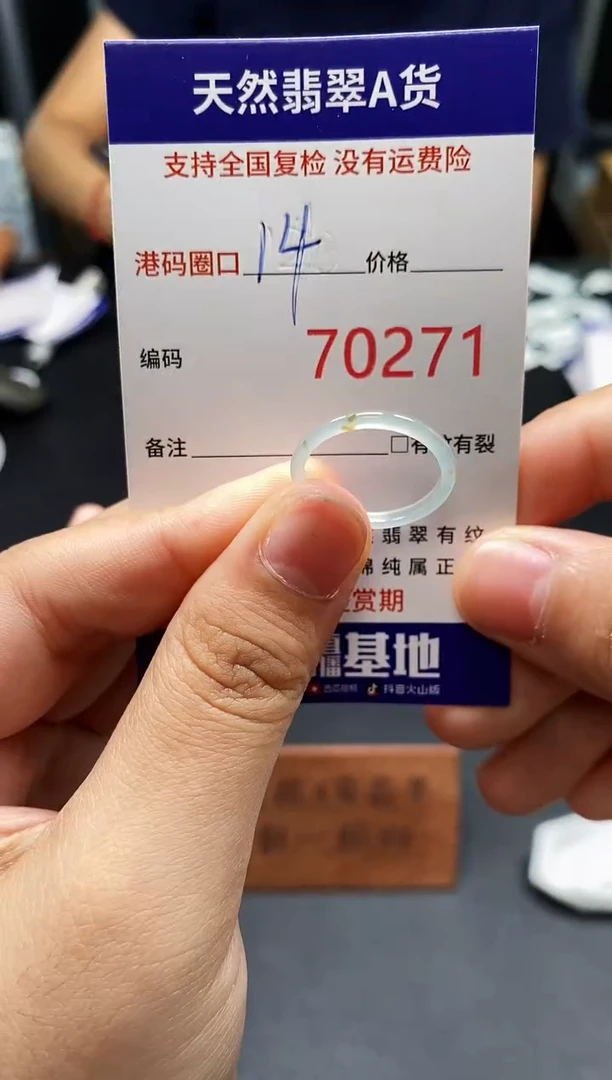 未镶嵌戒指翡翠天然A货翡翠0271
