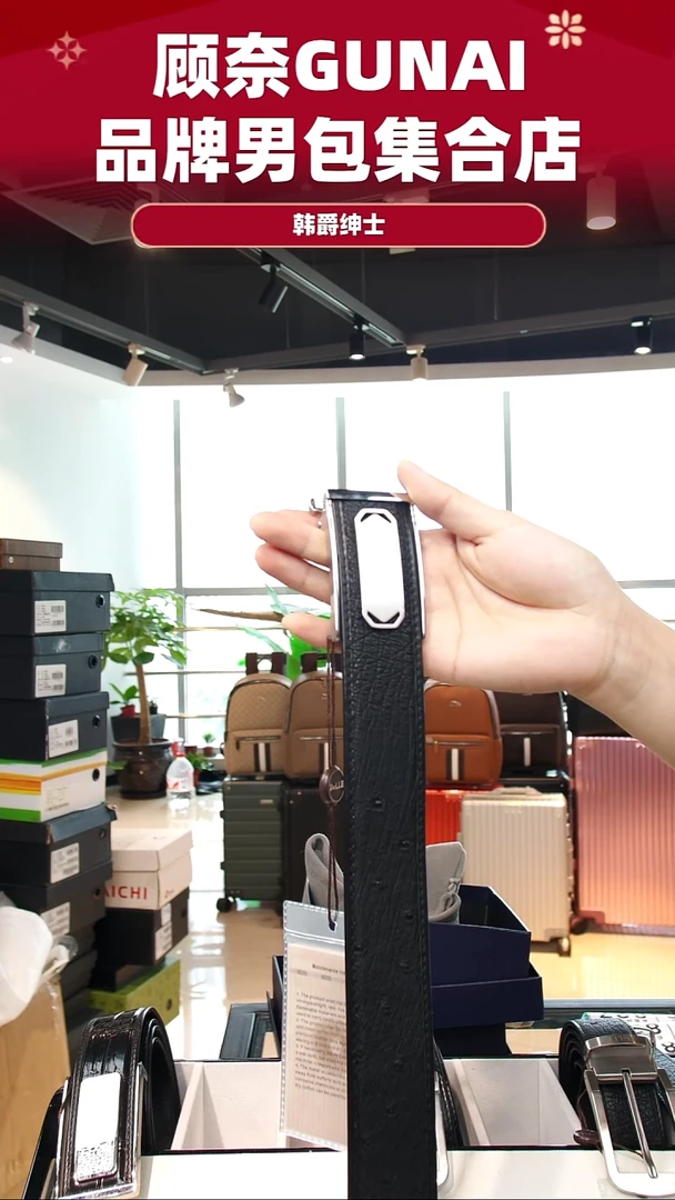 鸵鸟皮（革）韩爵绅士包包皮具826/长度115