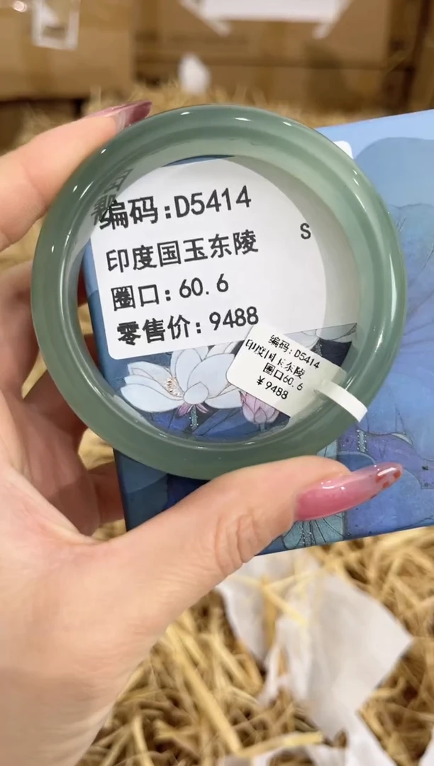 未镶嵌手镯石英质玉D5414