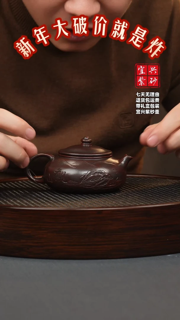 【闪购商品】紫砂茶壶铁血红砂 寒江 观山