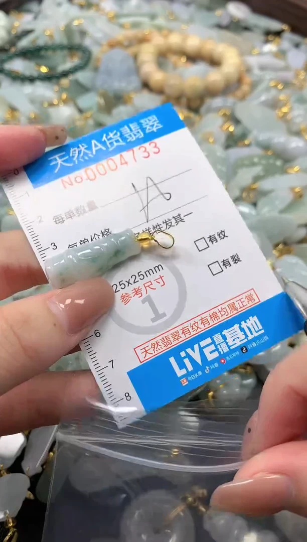 颈饰未镶嵌翡翠净货挂件-4733