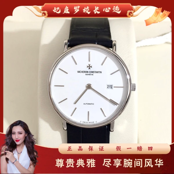 江诗丹顿/自动机械/95新/表径32/S99250511010/250530MR0006