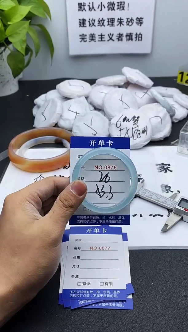 玛瑙/玉髓手镯未镶嵌876