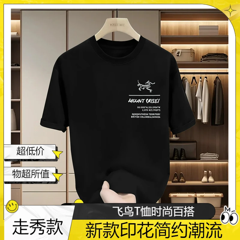 【大码300斤可穿潮牌奢品-飞鸟家】T2115新款印花简约百搭T恤