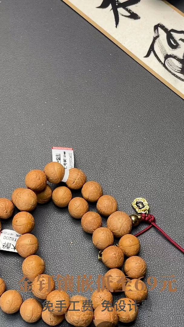手串凤眼菩提凤眼106