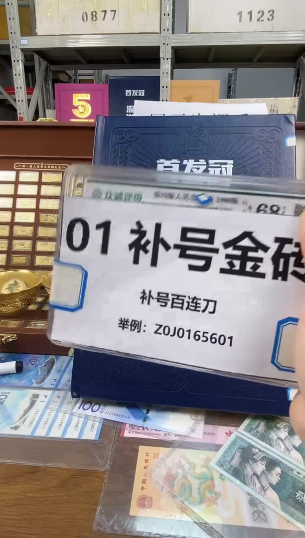 【补号金砖】百连补 含豹子号