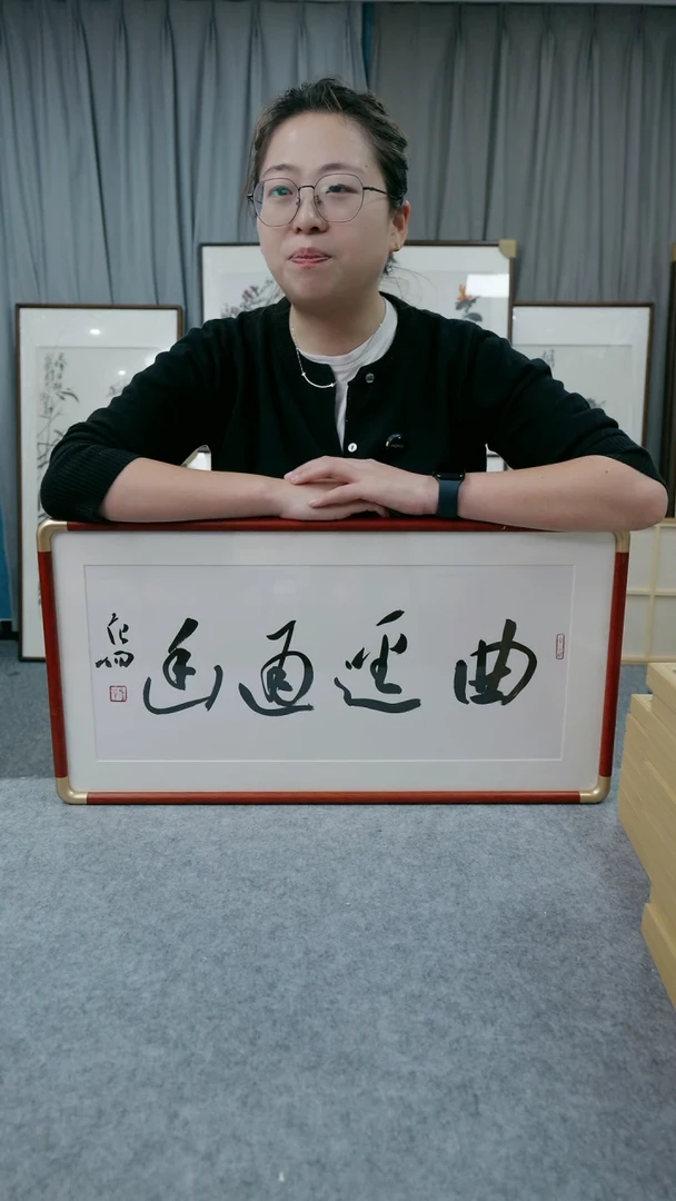 国画33*66于晨阳老师墨宝带框