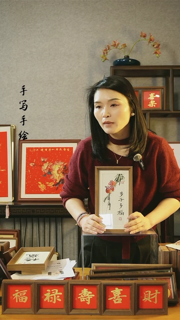 【闪购商品】书法【多子多福】17*24