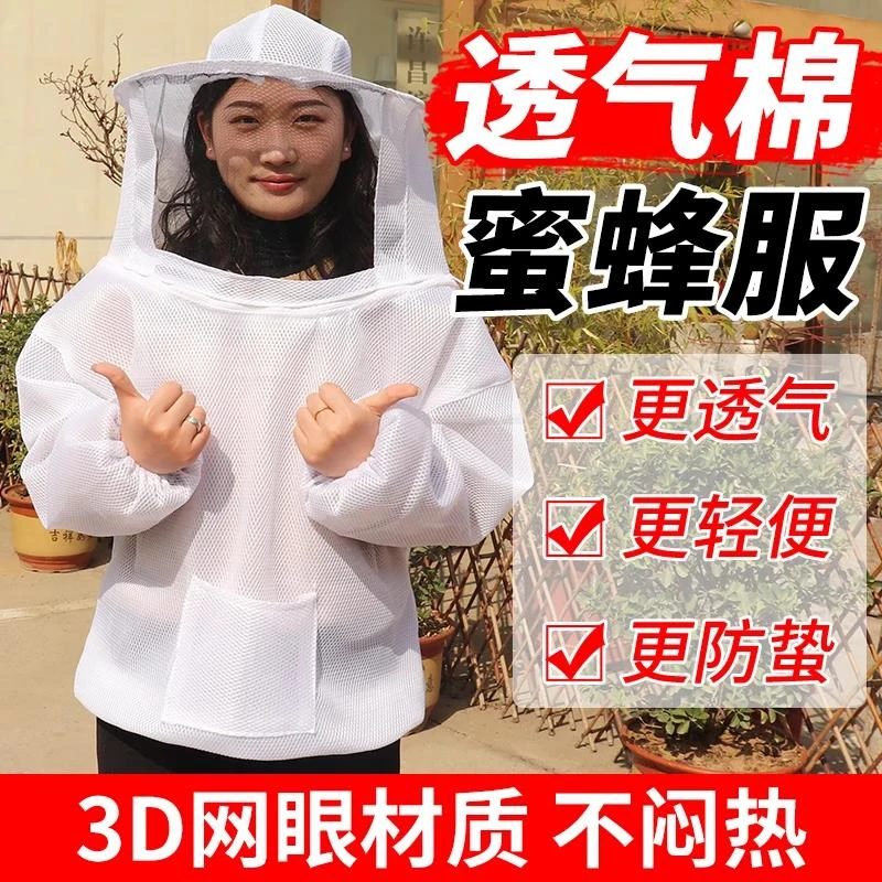 新款半身蜂衣防蜂服养蜂防蜂衣蜂帽加厚专用防蚊连体养蜂工具