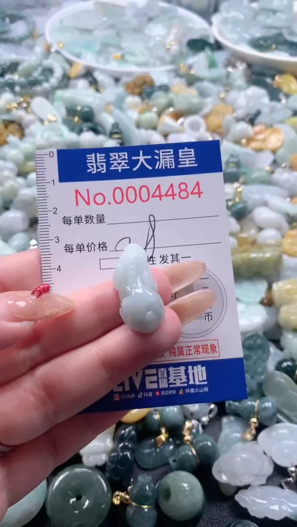 【闪购商品】翡翠吊坠(不含链)未镶嵌4484