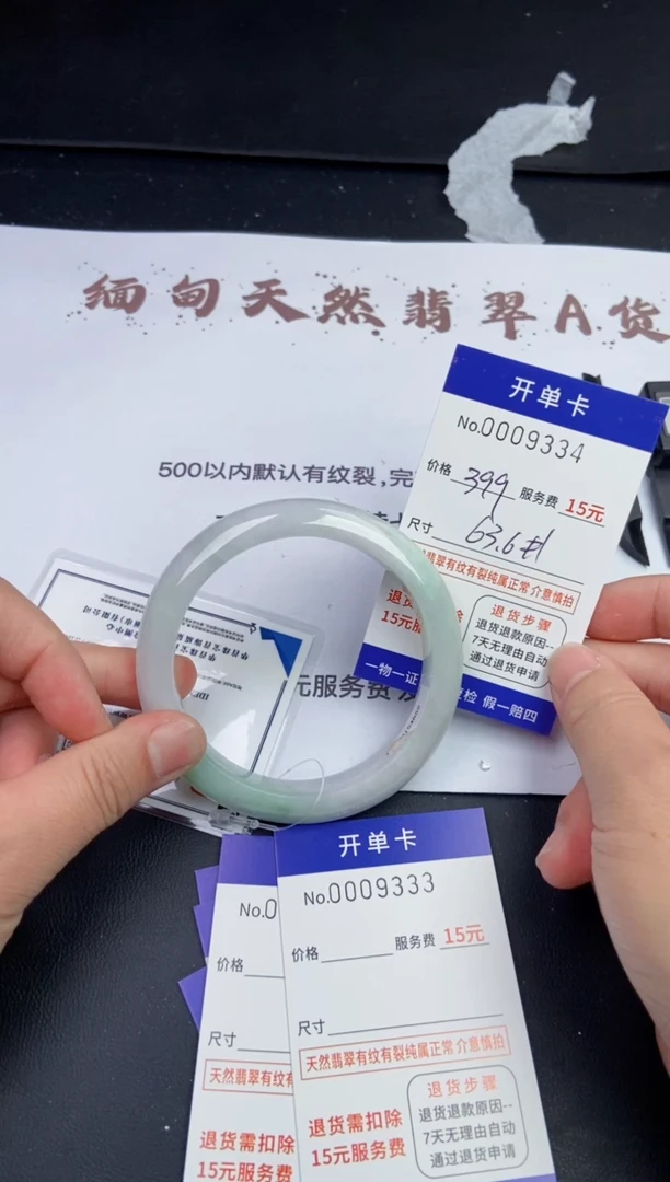 【闪购商品】9334拍哪个发哪个看好再下单