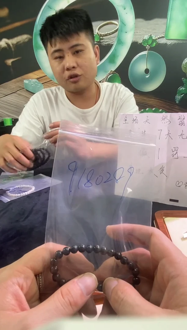 未镶嵌手串翡翠9180289