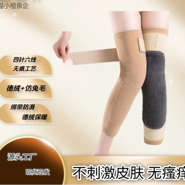 【猫小橙正品 秋冬必备德绒加厚护膝盖保暖老寒腿膝关节男女式绑带