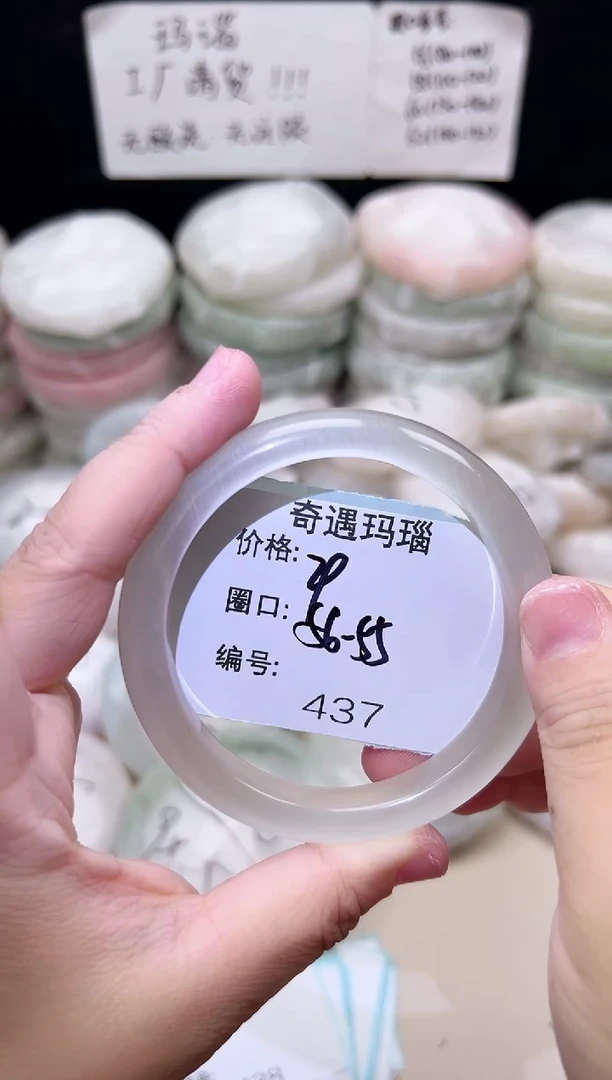 手镯玛瑙/玉髓未镶嵌437