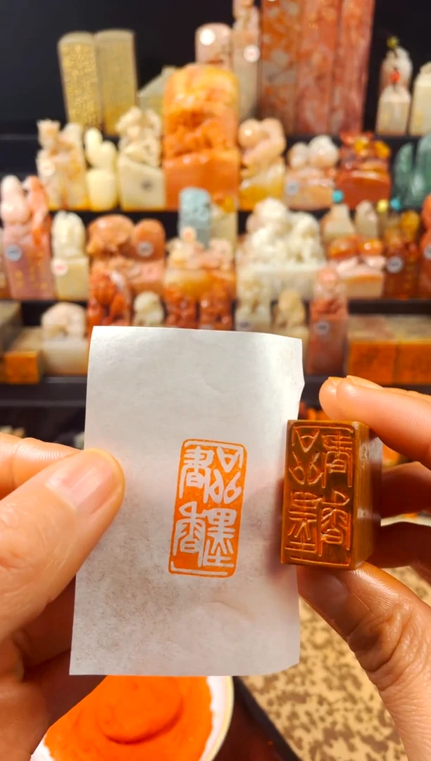 【闪购商品】老挝石印石手工篆刻《品墨书香》