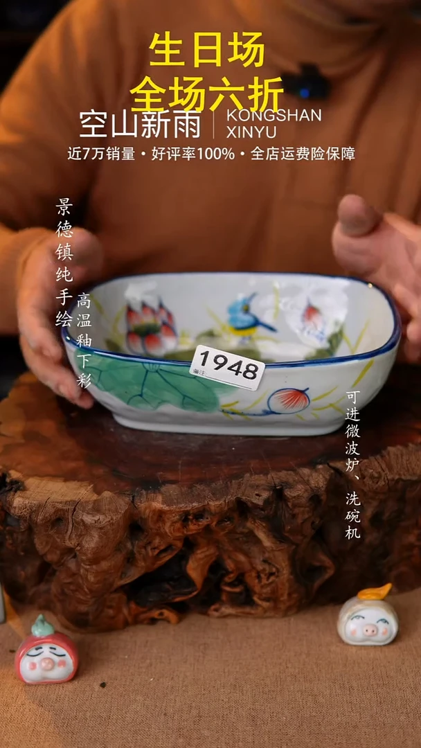 瓷片空山新雨高温瓷器1948