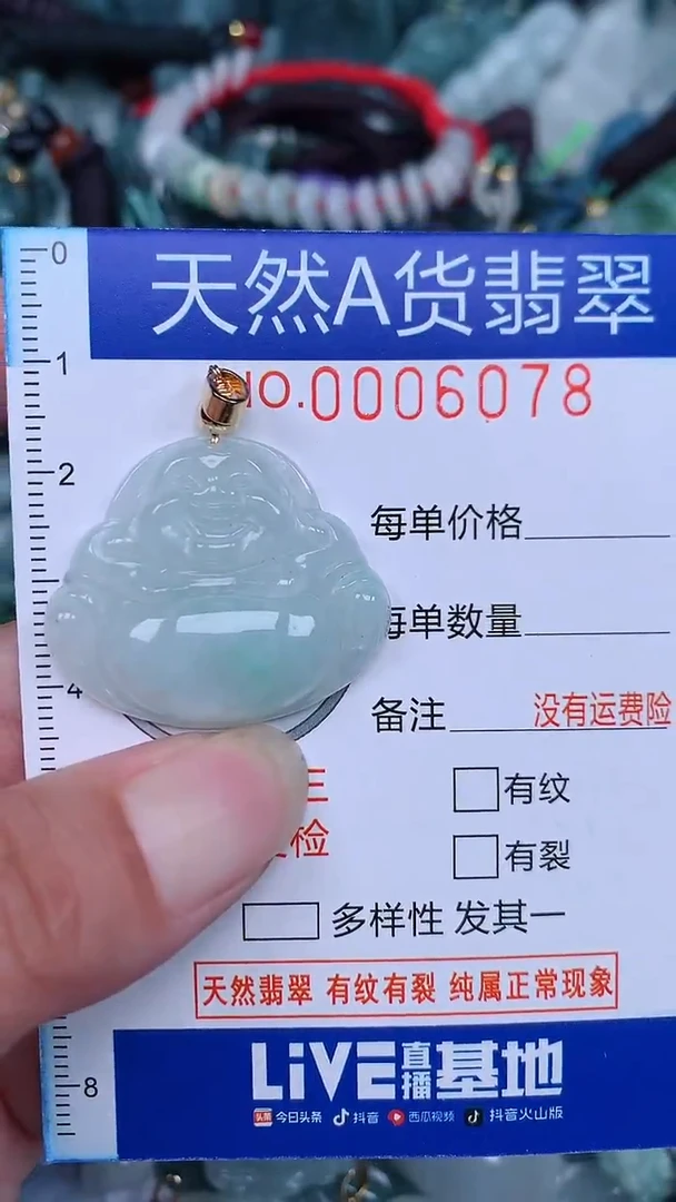 颈饰未镶嵌翡翠...0006078