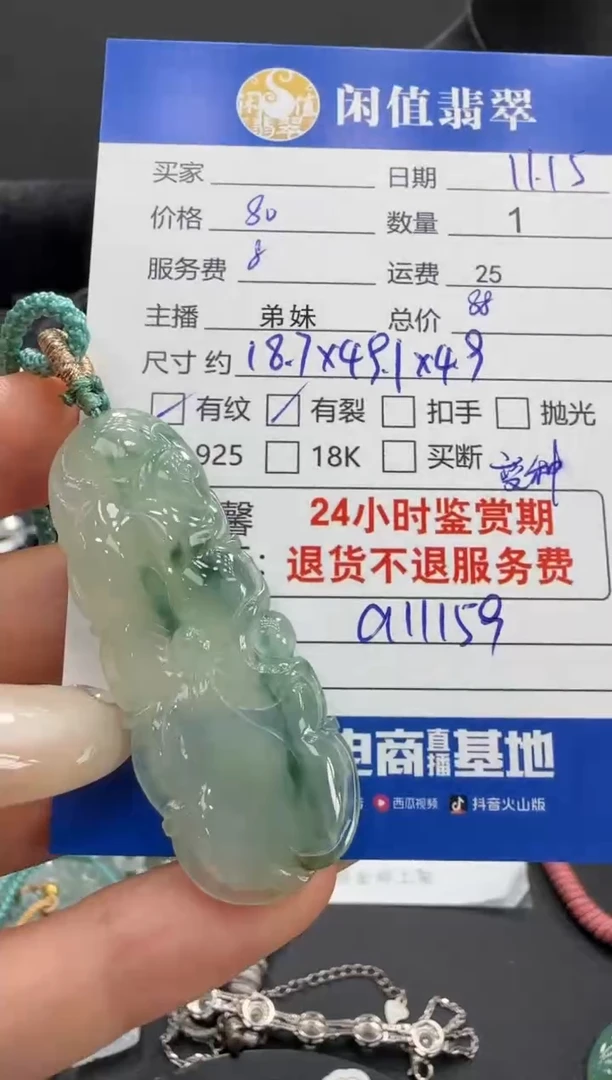 吊坠(不含链)未镶嵌翡翠翡翠吊坠