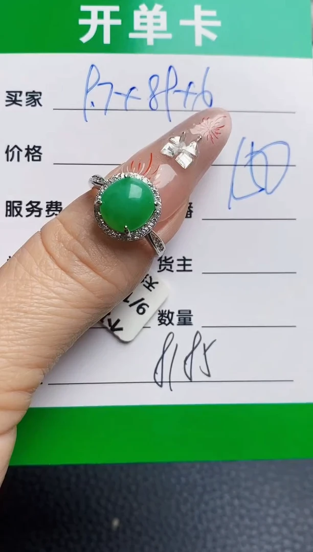 银S925镶嵌戒指翡翠8185