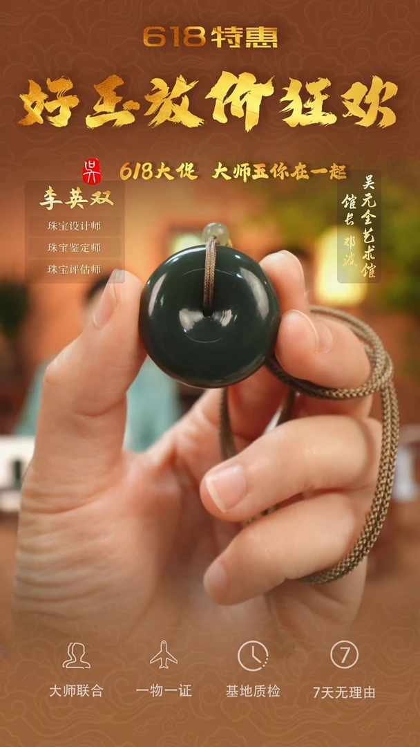 和田玉未镶嵌挂件2-平安扣  青玉（多样性发货拍一发一）