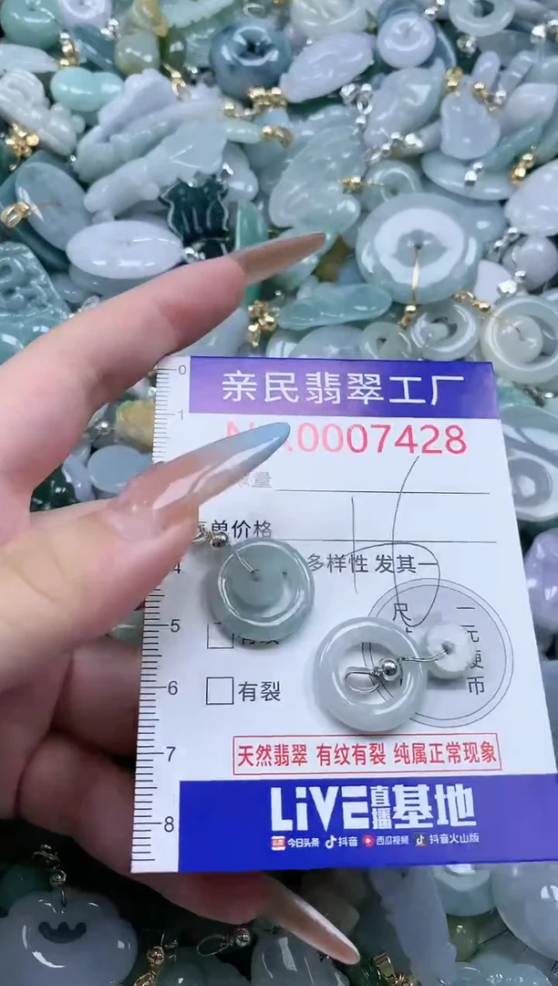 翡翠未镶嵌吊坠(不含链)7428
