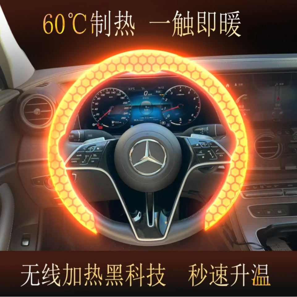 加热方向盘套耐磨布汽车方向盘套无线加热手感舒适通用无尾加热