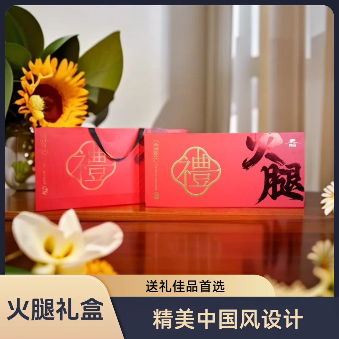 【整腿】舌尖经典云南宣威老火腿整腿9斤礼盒肉质口感紧实风味