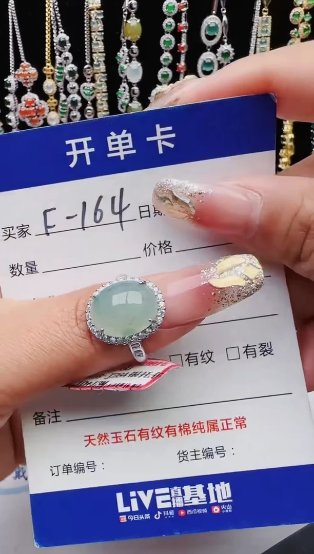 【闪购商品】翡翠戒指银S925镶嵌红星翡翠