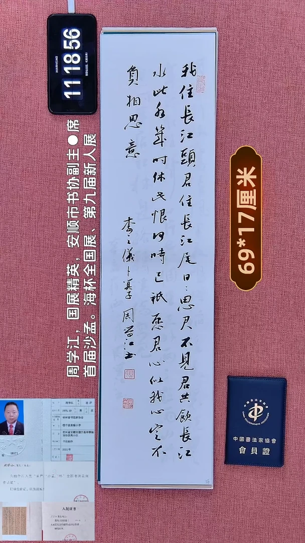 书法143    周老师书法作品