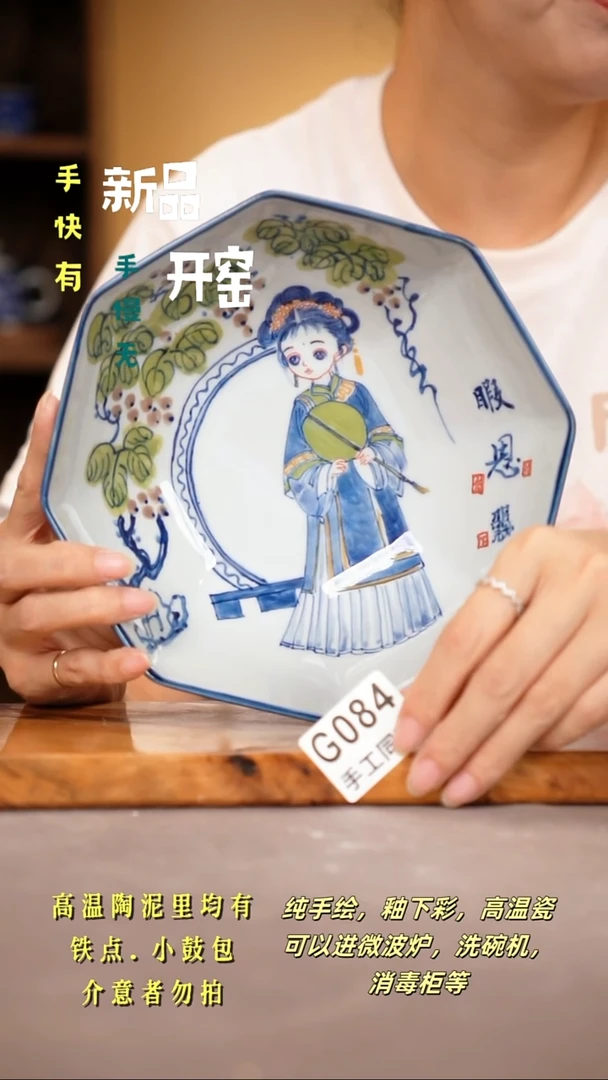 其他G084陶然集器瓷器