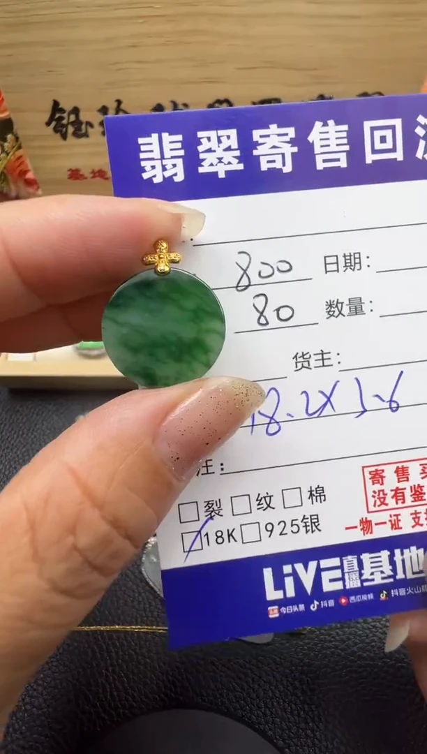 翡翠18K金镶嵌颈饰天然缅甸翡翠A货
