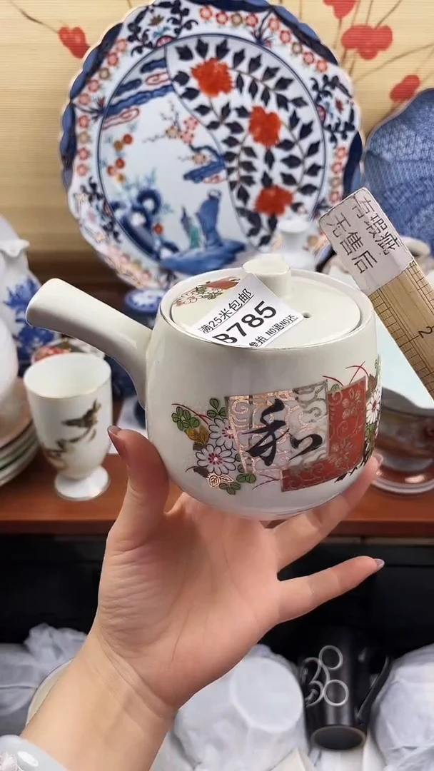 【闪购商品】785==============