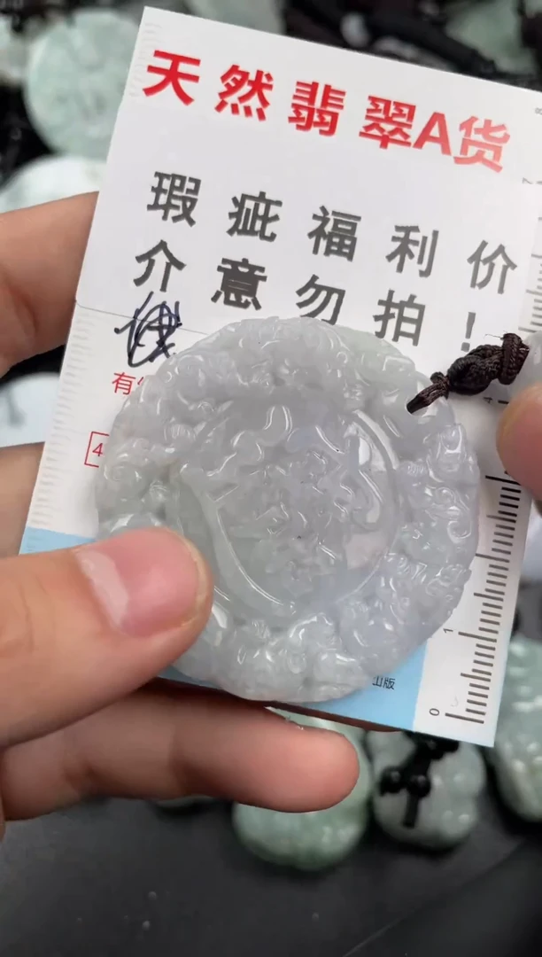 【闪购商品】翡翠吊坠(不含链)未镶嵌1