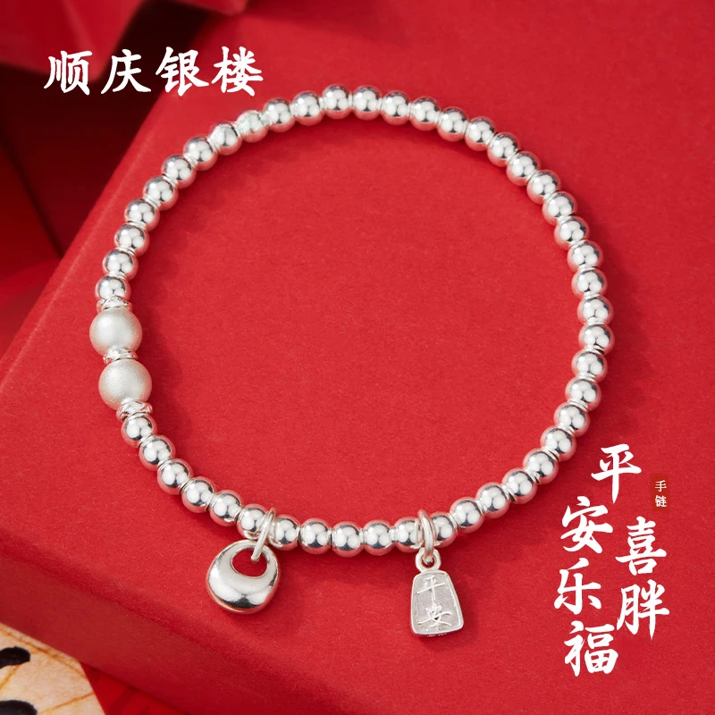 足银手链 顺庆银楼【平安喜乐胖福手链】足银990约6.5克银珠福手链
