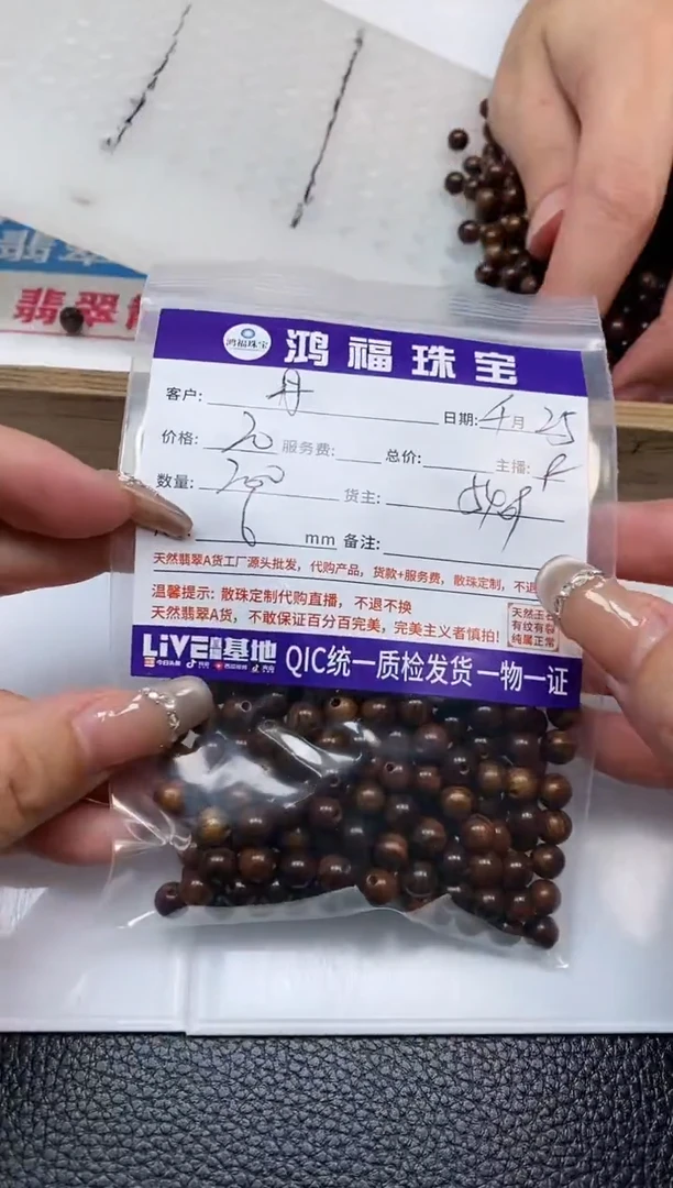 花梨木类散珠花梨木6mm