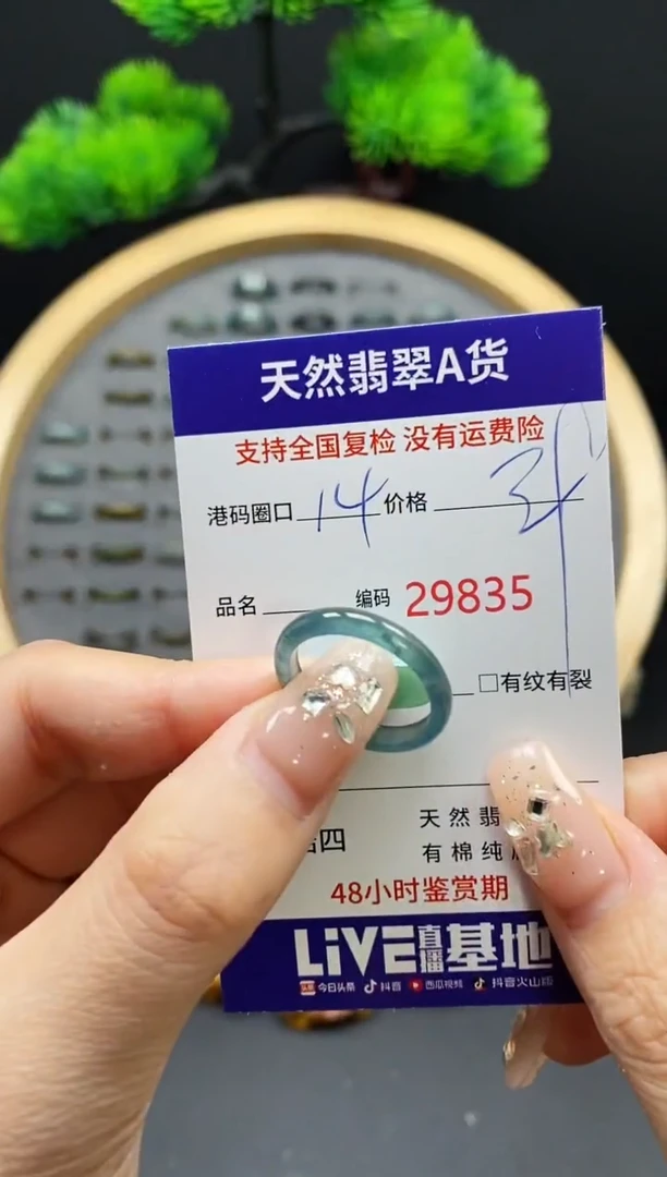【闪购商品】翡翠戒指未镶嵌天然翡翠戒圈9835