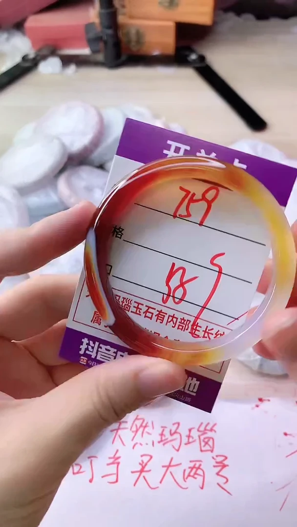 手镯玛瑙/玉髓未镶嵌759